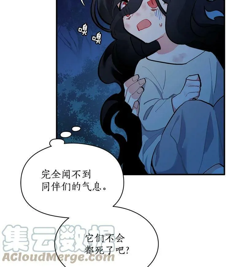 魔法狼少女漫画,73.狼少女和她的骑士大人29图