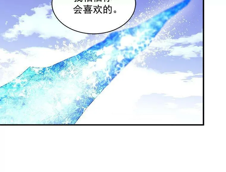 魔法狼少女漫画,73.狼少女和她的骑士大人90图