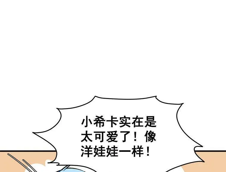 魔法狼少女漫画,73.狼少女和她的骑士大人80图