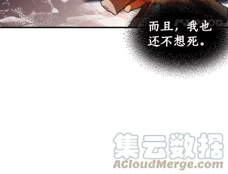 魔法狼少女漫画,73.狼少女和她的骑士大人61图