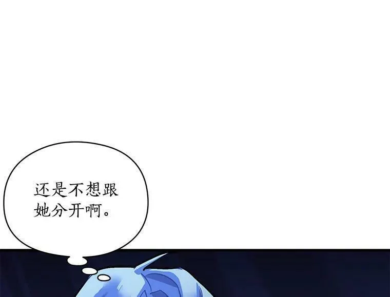 魔法狼少女漫画,74.少女的&ldquo;归家路&rdquo;70图