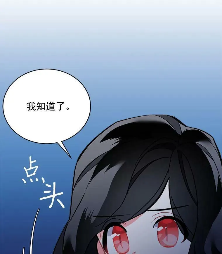 魔法狼少女漫画,74.少女的&ldquo;归家路&rdquo;91图