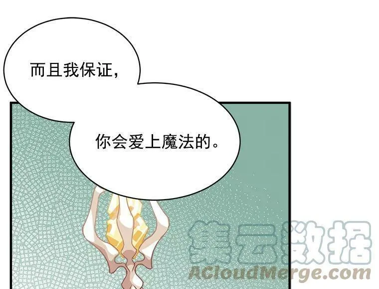 魔法狼少女漫画,74.少女的&ldquo;归家路&rdquo;81图