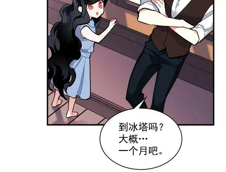 魔法狼少女漫画,74.少女的&ldquo;归家路&rdquo;4图