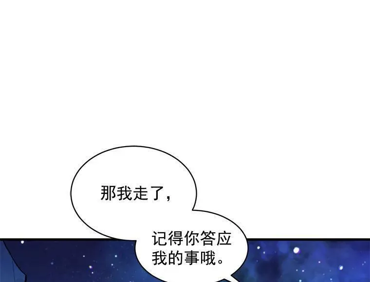 魔法狼少女漫画,74.少女的&ldquo;归家路&rdquo;126图