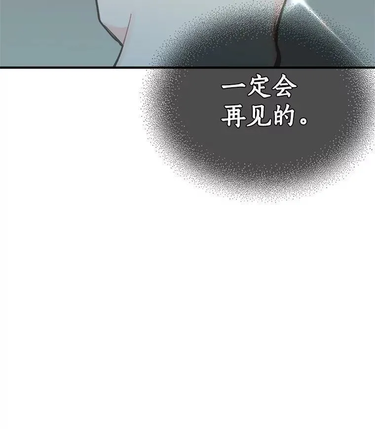 魔法狼少女漫画,74.少女的&ldquo;归家路&rdquo;131图