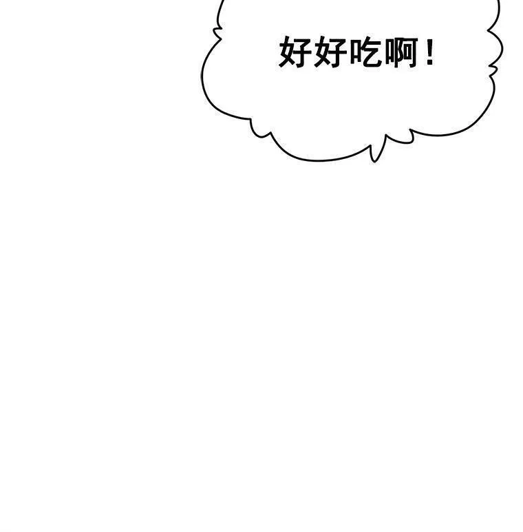 魔法狼少女漫画,74.少女的&ldquo;归家路&rdquo;44图