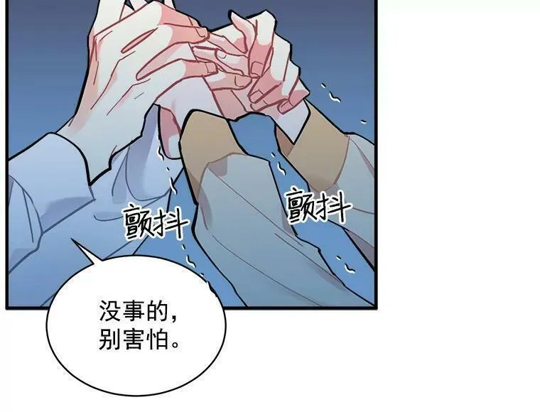 魔法狼少女漫画,74.少女的&ldquo;归家路&rdquo;63图