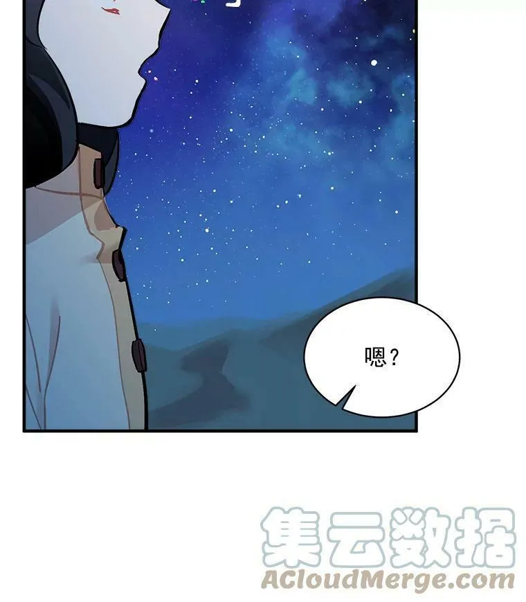 魔法狼少女漫画,74.少女的&ldquo;归家路&rdquo;113图