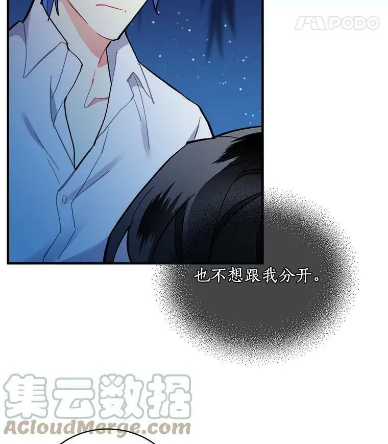 魔法狼少女漫画,74.少女的&ldquo;归家路&rdquo;121图