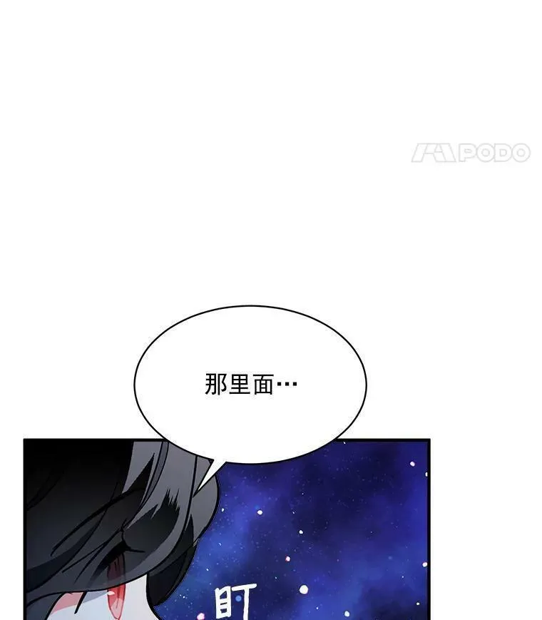 魔法狼少女漫画,74.少女的&ldquo;归家路&rdquo;112图