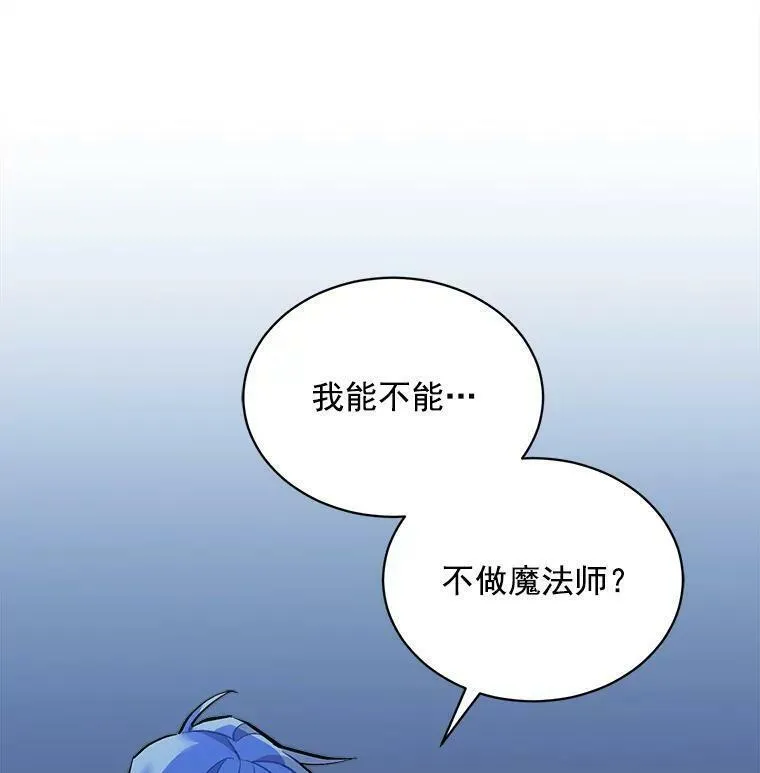 魔法狼少女漫画,74.少女的&ldquo;归家路&rdquo;72图