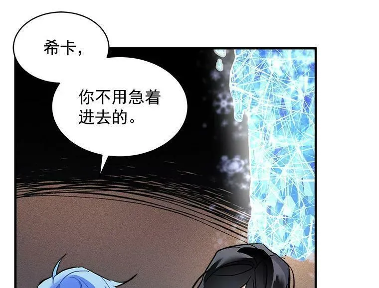 魔法狼少女漫画,74.少女的&ldquo;归家路&rdquo;118图