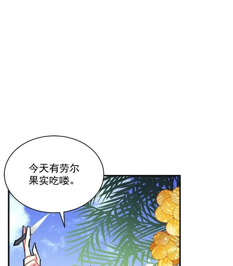 魔法狼少女漫画,74.少女的&ldquo;归家路&rdquo;32图