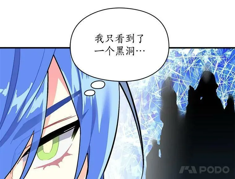 魔法狼少女漫画,74.少女的&ldquo;归家路&rdquo;116图