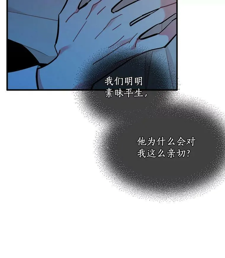 魔法狼少女漫画,74.少女的&ldquo;归家路&rdquo;67图