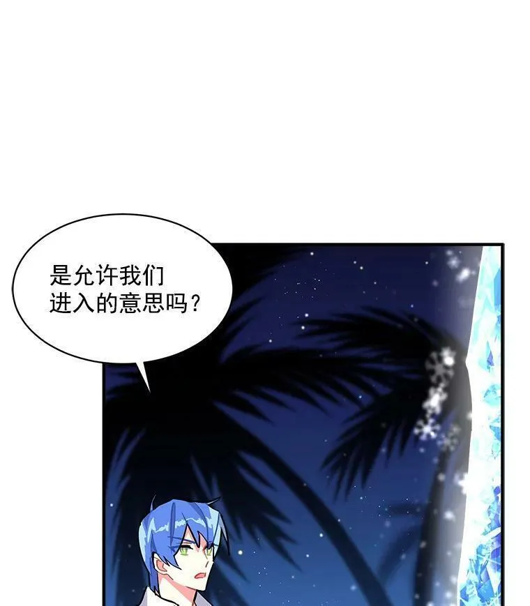 魔法狼少女漫画,74.少女的&ldquo;归家路&rdquo;106图