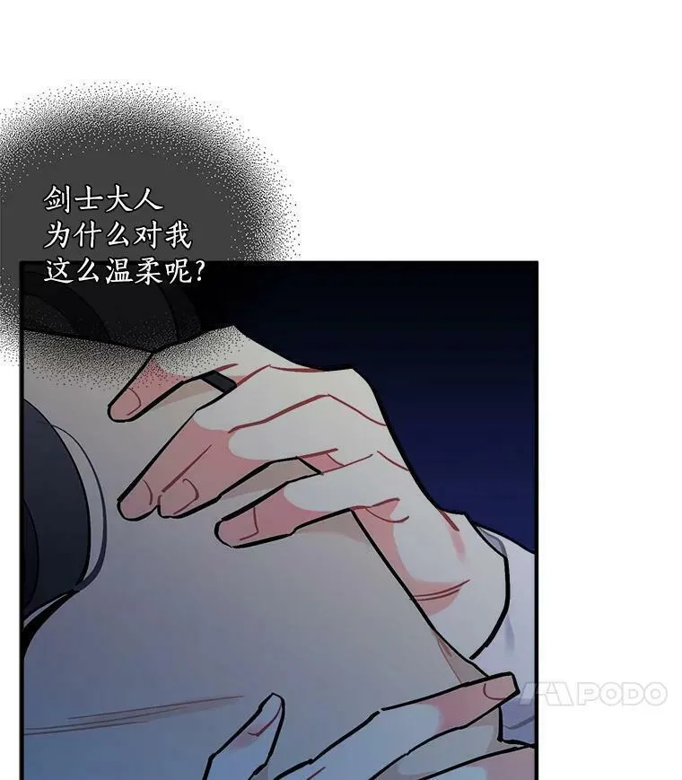 魔法狼少女漫画,74.少女的&ldquo;归家路&rdquo;66图