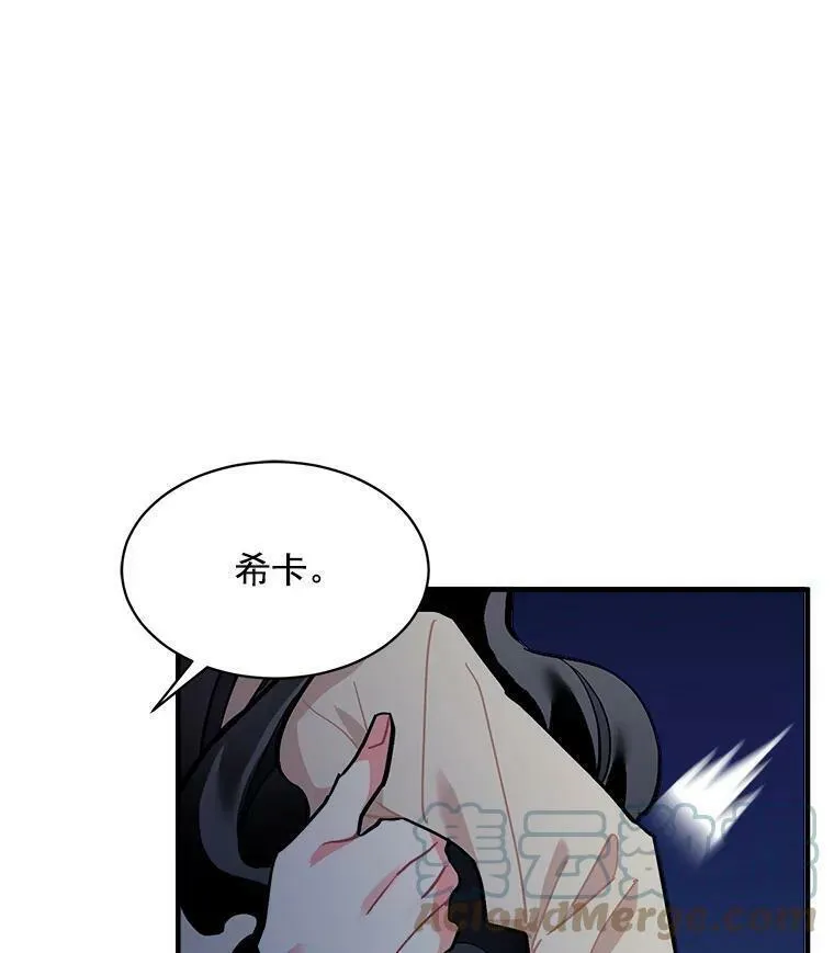 魔法狼少女漫画,74.少女的&ldquo;归家路&rdquo;77图