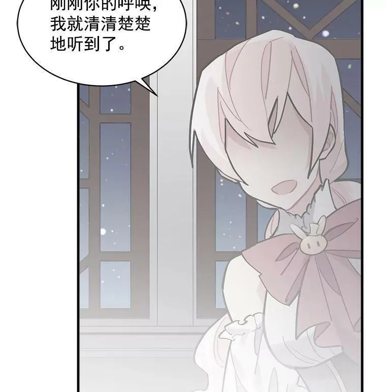 魔法狼少女漫画,74.少女的&ldquo;归家路&rdquo;142图