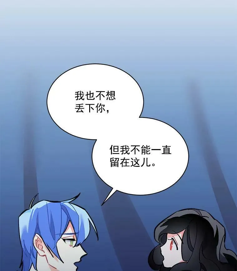 魔法狼少女漫画,74.少女的&ldquo;归家路&rdquo;79图