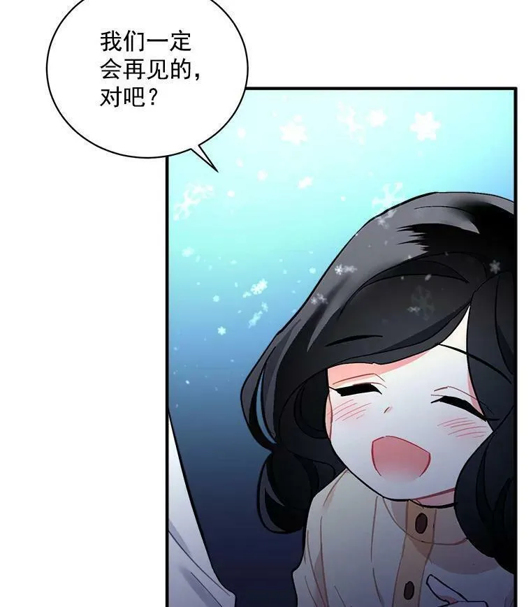 魔法狼少女漫画,74.少女的&ldquo;归家路&rdquo;122图