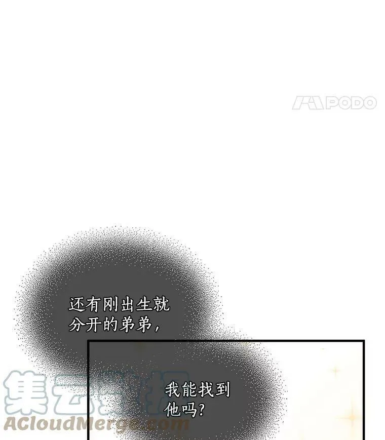 魔法狼少女漫画,74.少女的&ldquo;归家路&rdquo;89图