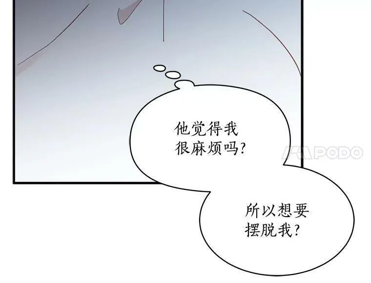 魔法狼少女漫画,74.少女的&ldquo;归家路&rdquo;76图