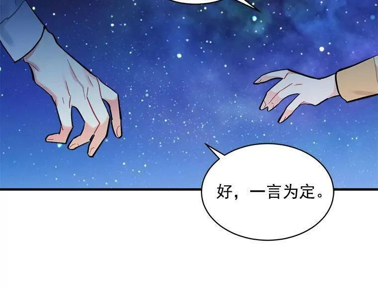 魔法狼少女漫画,74.少女的&ldquo;归家路&rdquo;127图