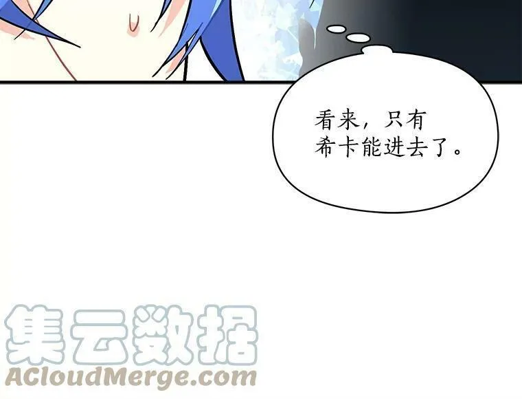 魔法狼少女漫画,74.少女的&ldquo;归家路&rdquo;117图