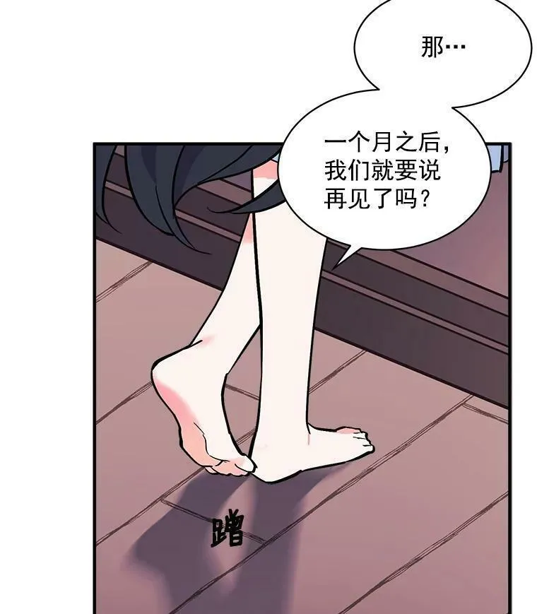 魔法狼少女漫画,74.少女的&ldquo;归家路&rdquo;7图