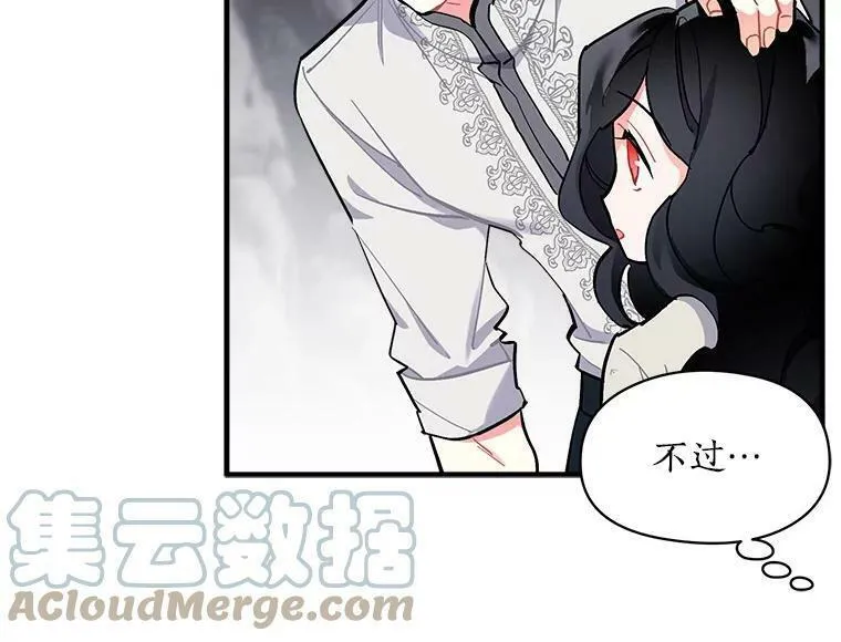 魔法狼少女漫画,74.少女的&ldquo;归家路&rdquo;69图