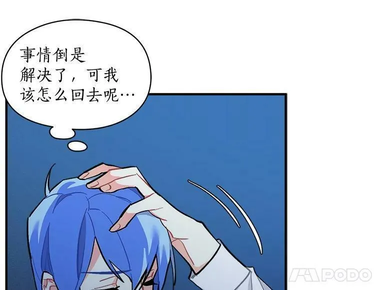 魔法狼少女漫画,74.少女的&ldquo;归家路&rdquo;139图