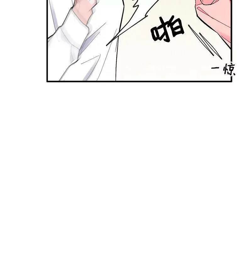 魔法狼少女漫画,75.嫉妒下的阴谋34图