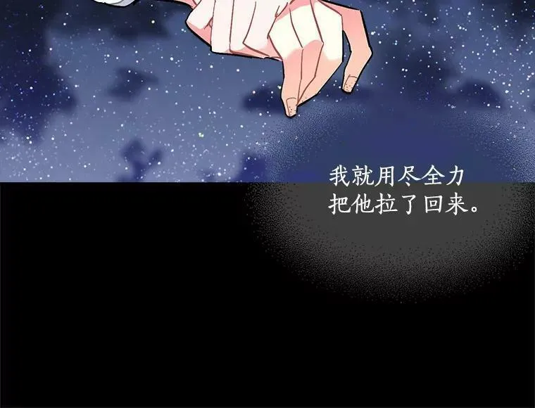 魔法狼少女漫画,75.嫉妒下的阴谋63图