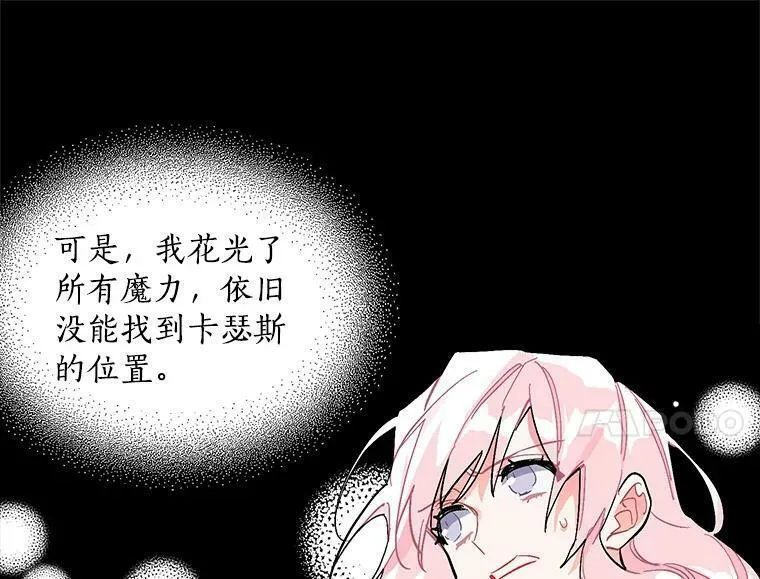 魔法狼少女漫画,75.嫉妒下的阴谋58图