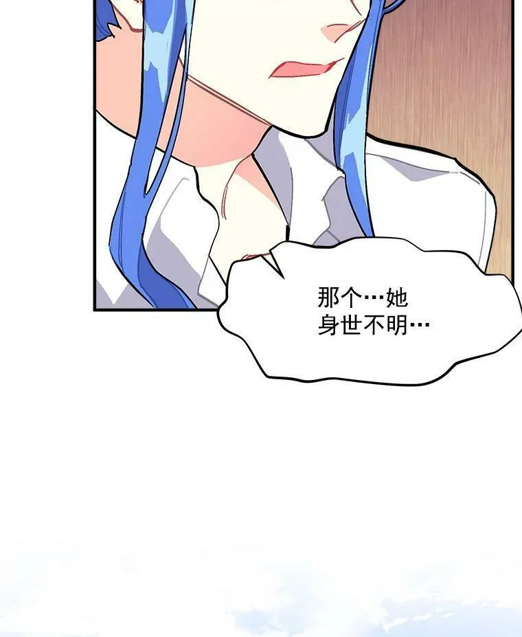 魔法狼少女漫画,75.嫉妒下的阴谋38图