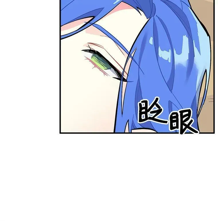 魔法狼少女漫画,75.嫉妒下的阴谋10图