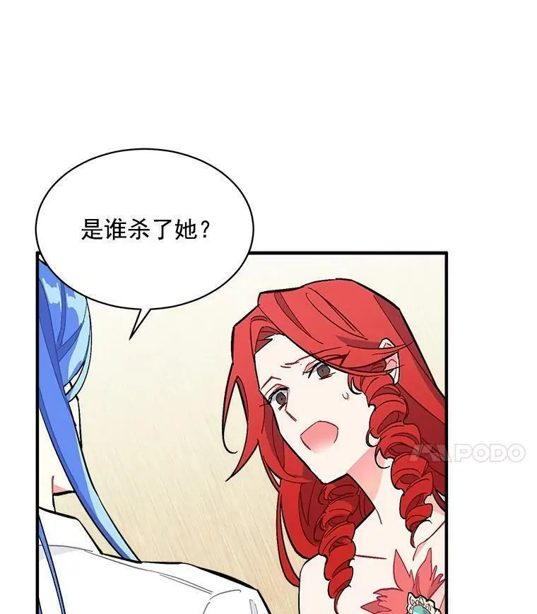 魔法狼少女漫画,75.嫉妒下的阴谋31图