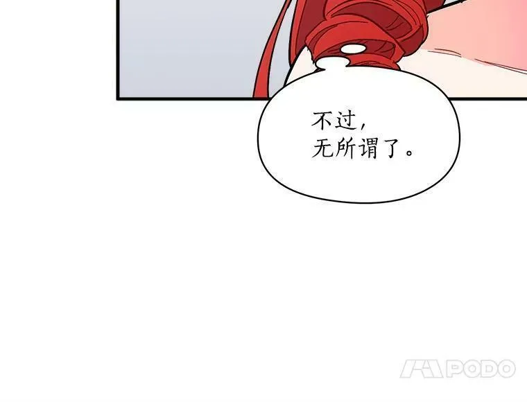 魔法狼少女漫画,75.嫉妒下的阴谋43图