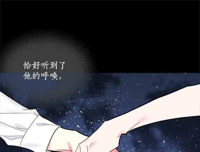 魔法狼少女漫画,75.嫉妒下的阴谋62图