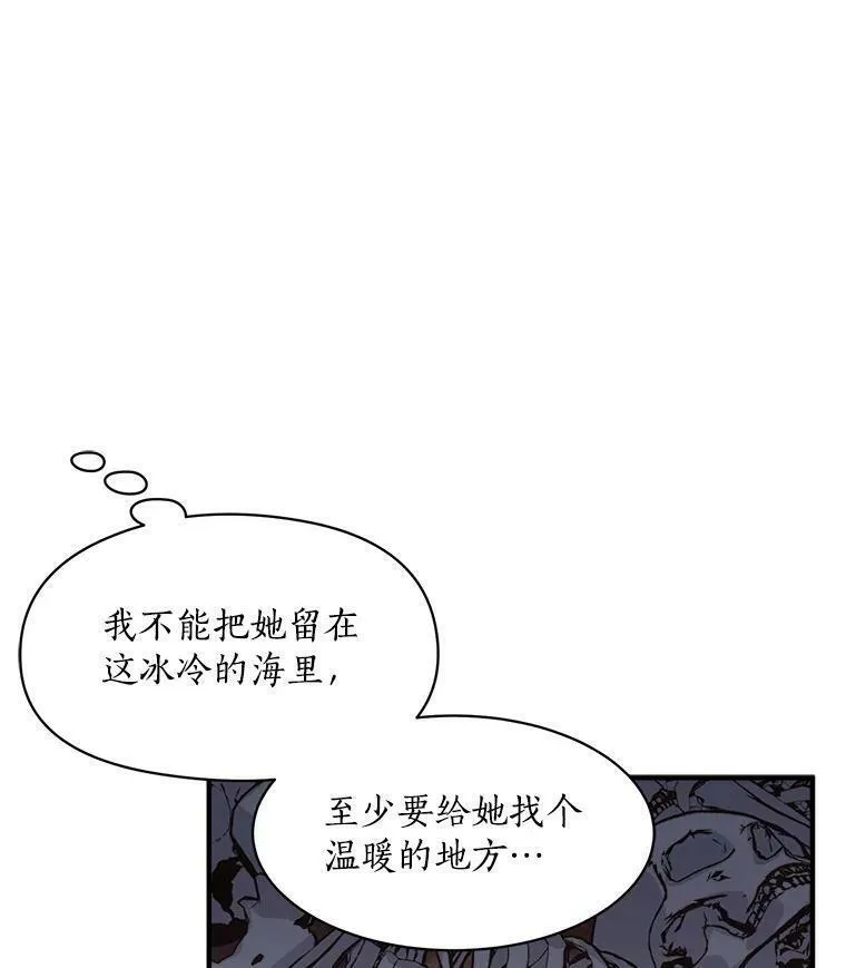 魔法狼少女漫画,75.嫉妒下的阴谋124图