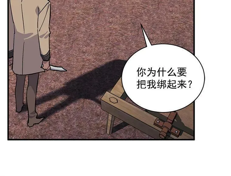 魔法狼少女漫画,75.嫉妒下的阴谋74图