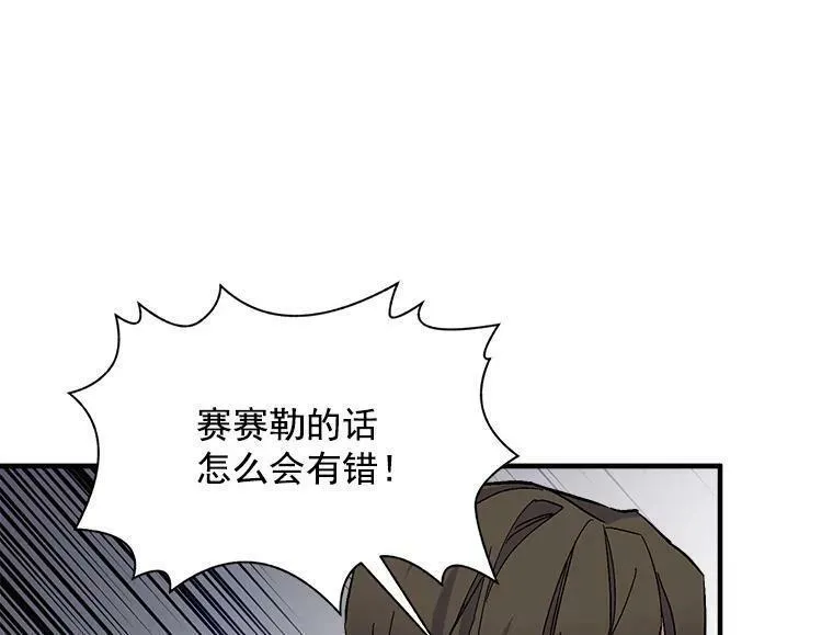 魔法狼少女漫画,75.嫉妒下的阴谋100图