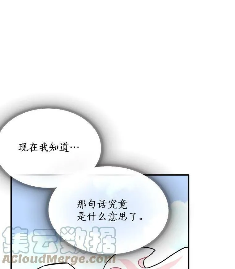 魔法狼少女漫画,75.嫉妒下的阴谋113图