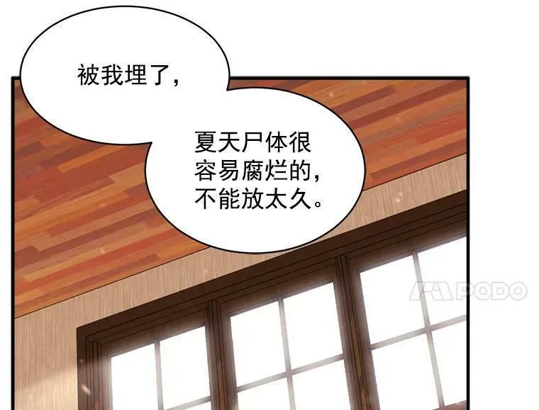 魔法狼少女漫画,75.嫉妒下的阴谋35图