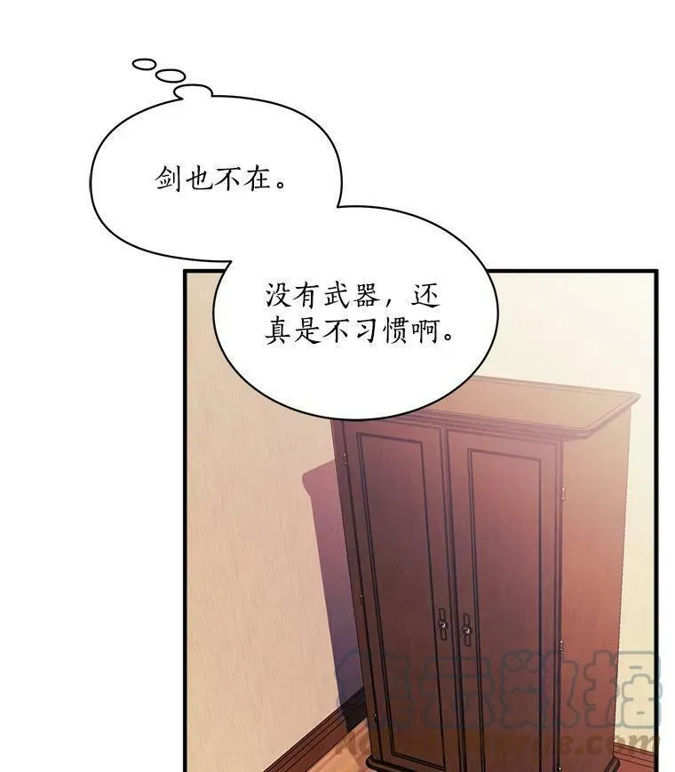 魔法狼少女漫画,75.嫉妒下的阴谋13图