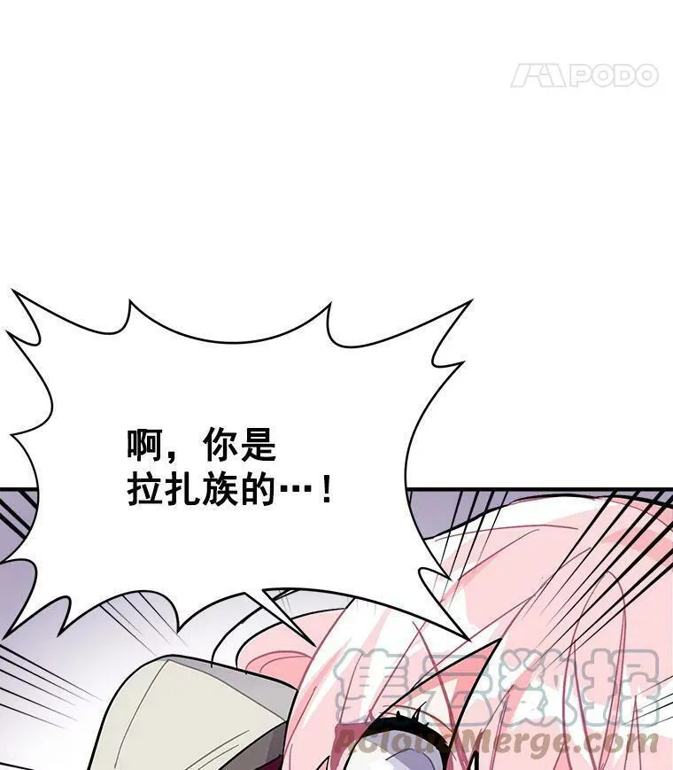 魔法狼少女漫画,75.嫉妒下的阴谋77图