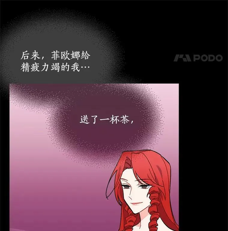 魔法狼少女漫画,75.嫉妒下的阴谋64图