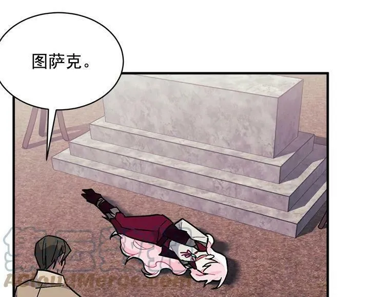 魔法狼少女漫画,75.嫉妒下的阴谋73图